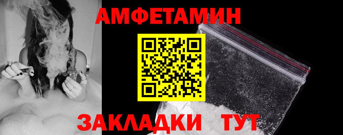 АМФЕТАМИН VHQ Можайск