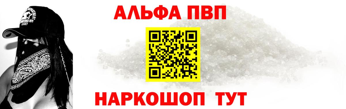 Alfa_PVP крисы CK Можайск
