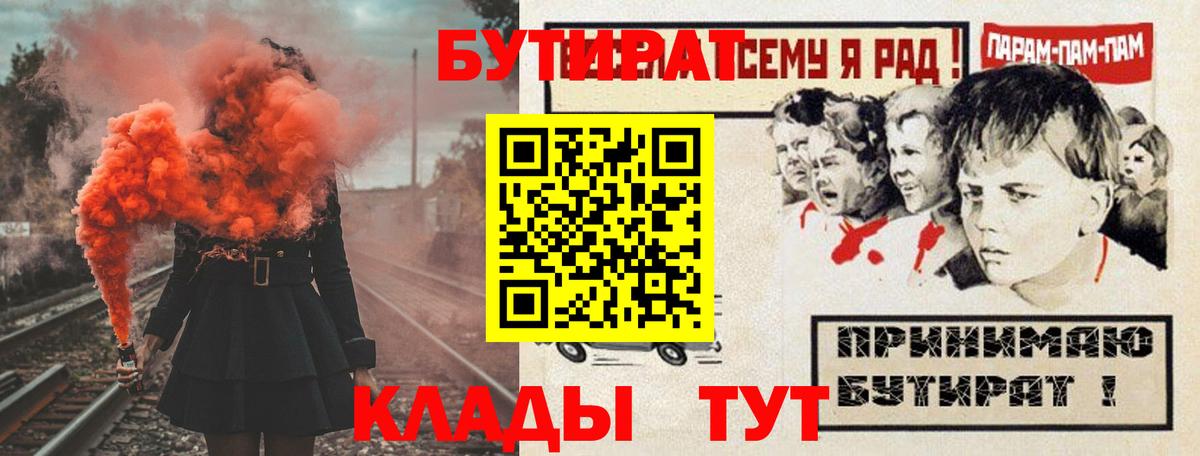 БУТИРАТ бутандиол Можайск