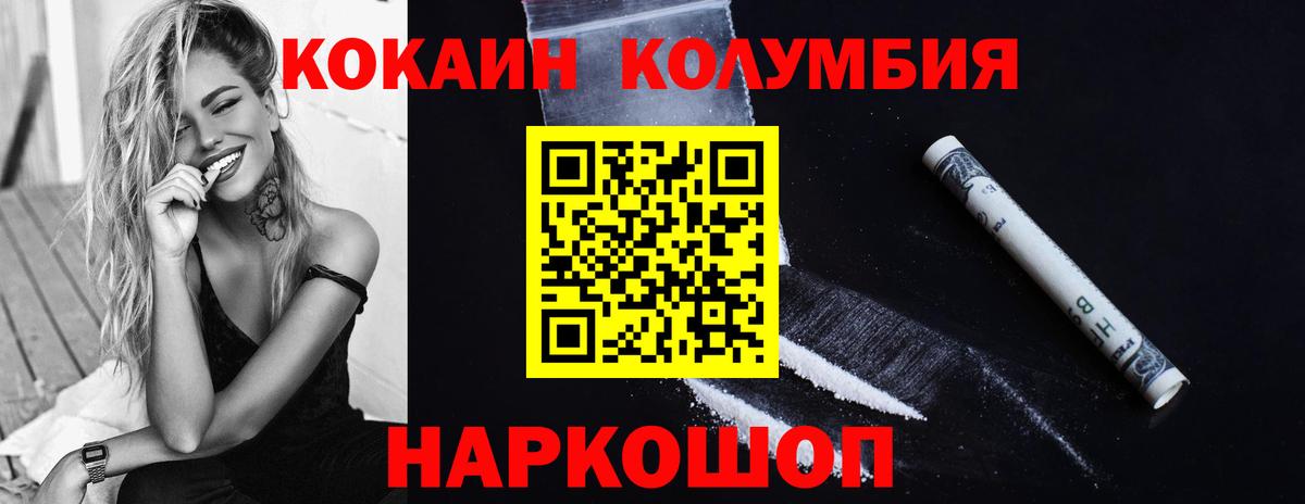 Кокаин VHQ Можайск
