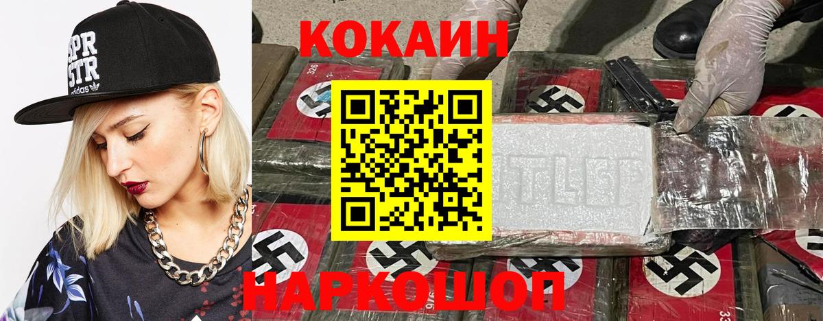 Можайск  Кокаин FishScale  КОКАИН VHQ  продажа наркотиков  Вход с VPN 
