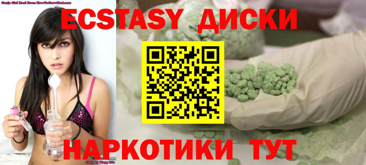 Можайск  где продают наркотики  Ecstasy  Вход с VPN  Ecstasy XTC 