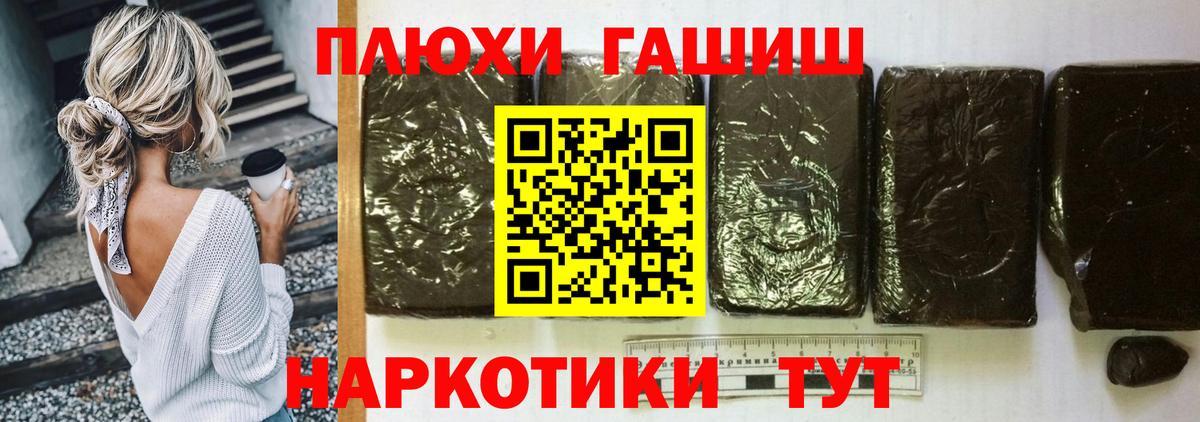 ГАШИШ гашик Можайск
