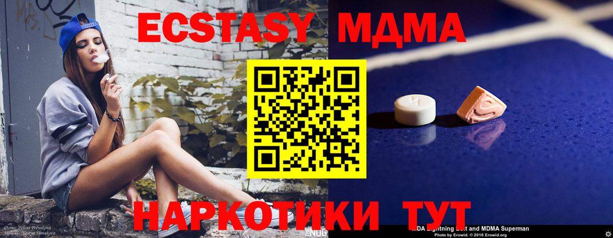 МДМА  Вход с VPN  МДМА VHQ  Можайск  MDMA VHQ 