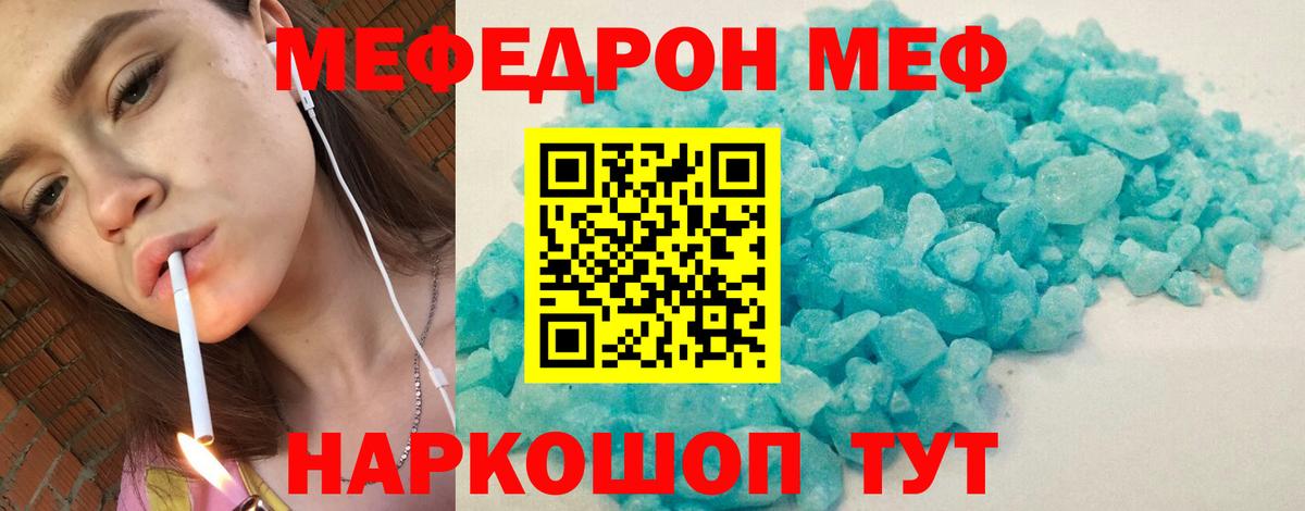Мефедрон мука Можайск