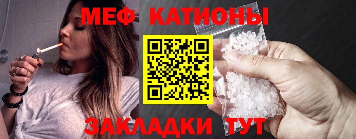 Можайск  Меф мука  Мефедрон  Вход с VPN  МЕФ  МЕФ мяу мяу 