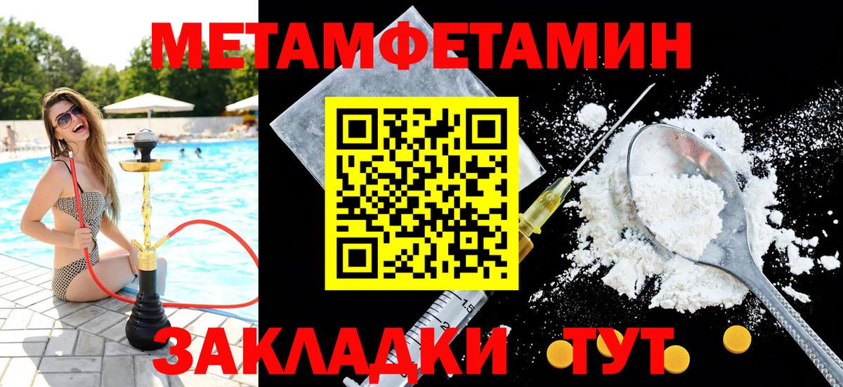 Можайск  Первитин пудра  Вход с VPN 
