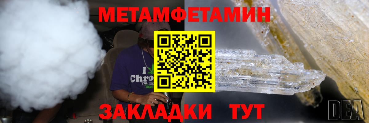 МЕТАМФЕТАМИН пудра Можайск