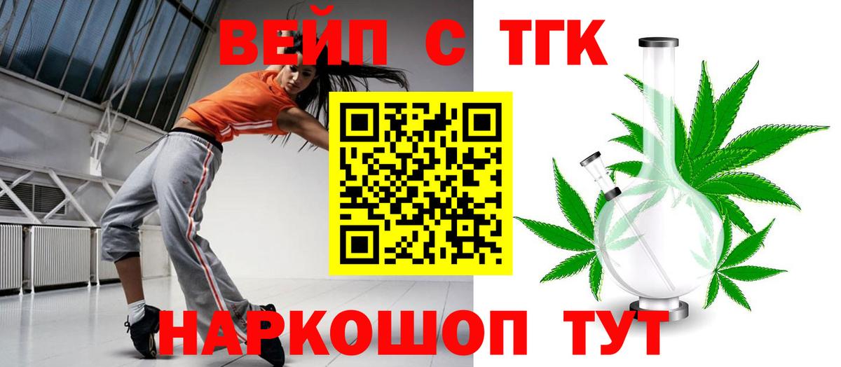 Можайск  Дистиллят ТГК жижа  Вход с VPN  Дистиллят ТГК Wax 