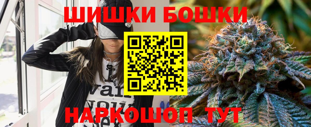Бошки Шишки ГИДРОПОН  Шишки марихуана SATIVA & INDICA  Вход с VPN  Можайск  Марихуана Amnesia 